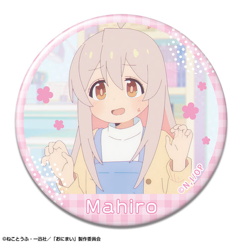 『お兄ちゃんはおしまい!』缶バッジ デザイン07(緒山まひろ/G)
